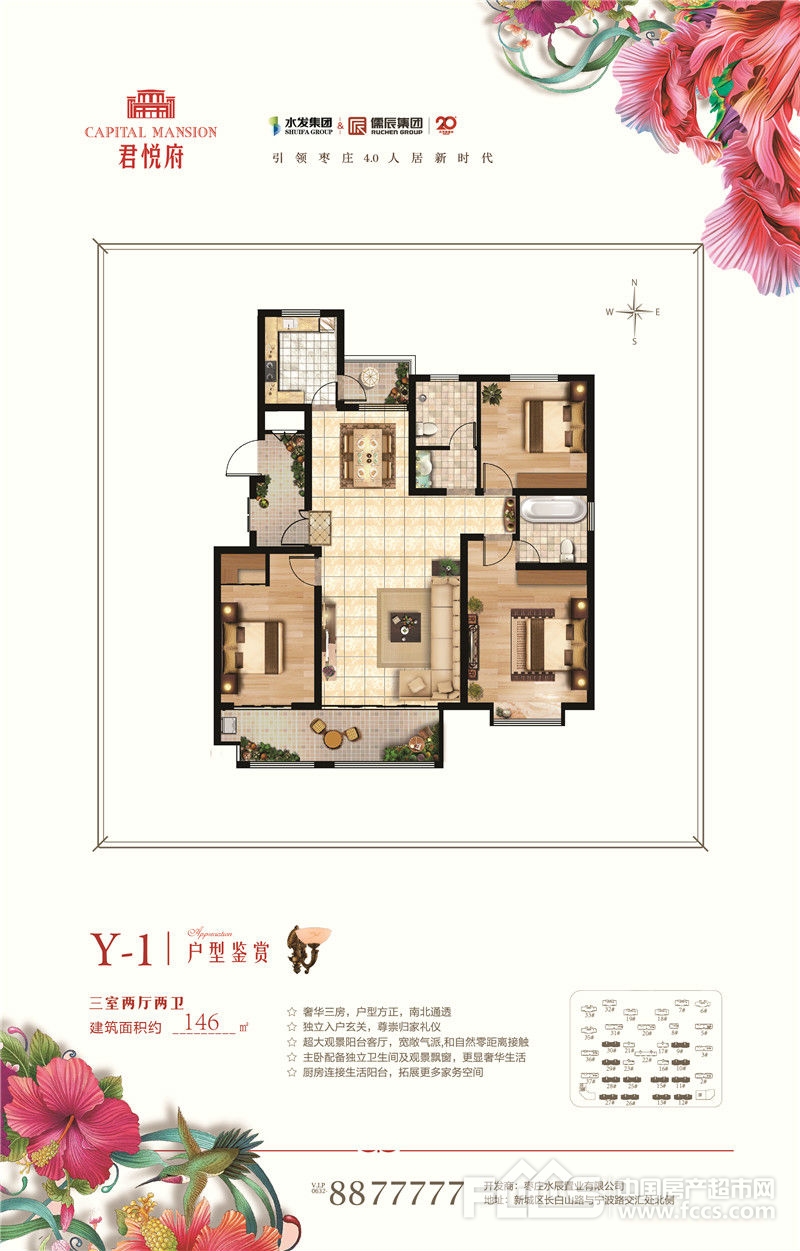 水辰·君悦府:7x价值体系 醇正法式美宅 致敬枣庄层峰