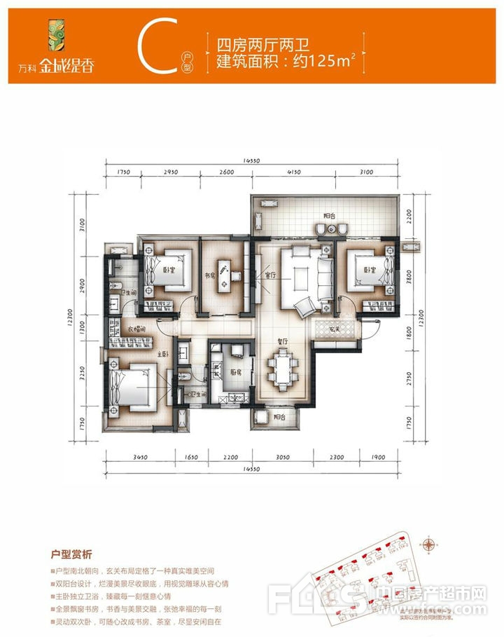 南宁新楼盘万科金域缇香户型鉴赏南宁房地产万科金域缇香位于相思湖