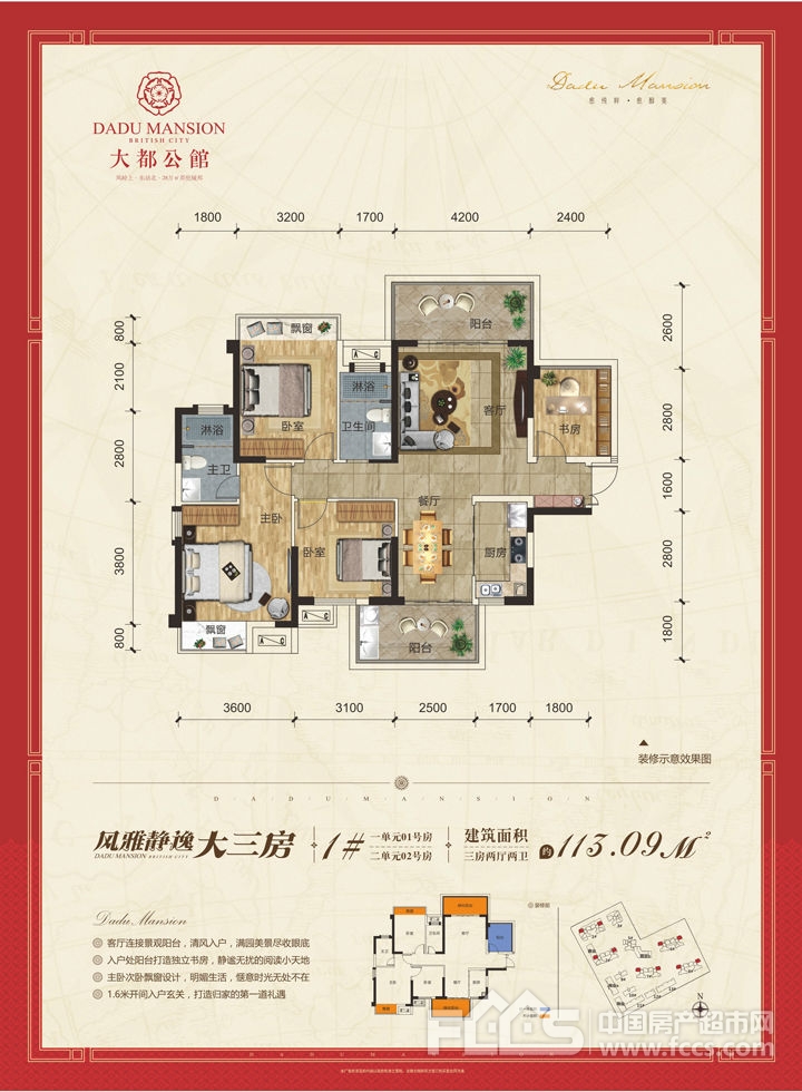 「大都公馆1#楼98-123㎡精装房源在售,参考均价9500元/㎡」- 南宁房产