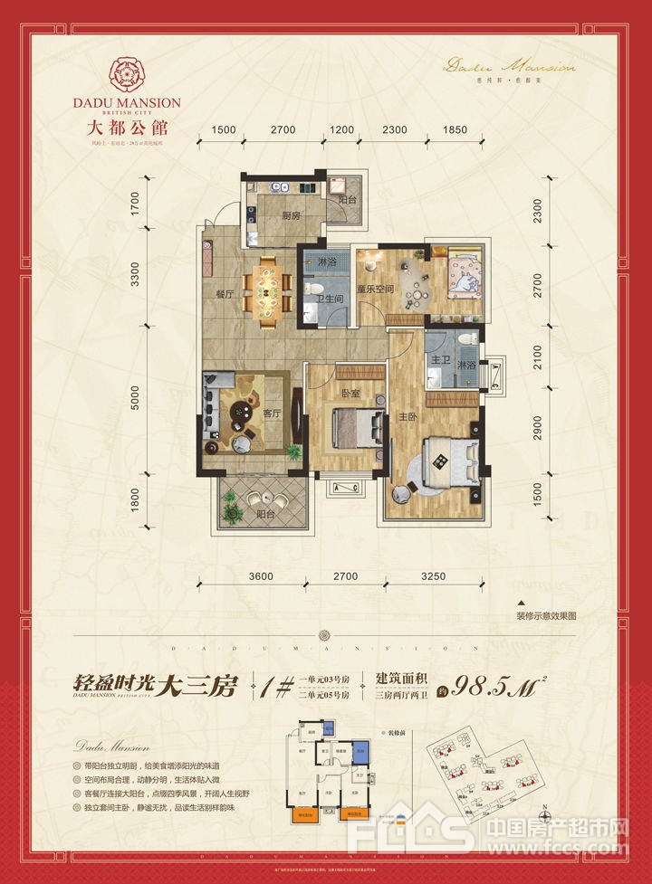 「大都公馆1#楼98-123㎡精装房源在售,参考均价9500元/㎡」- 南宁房产