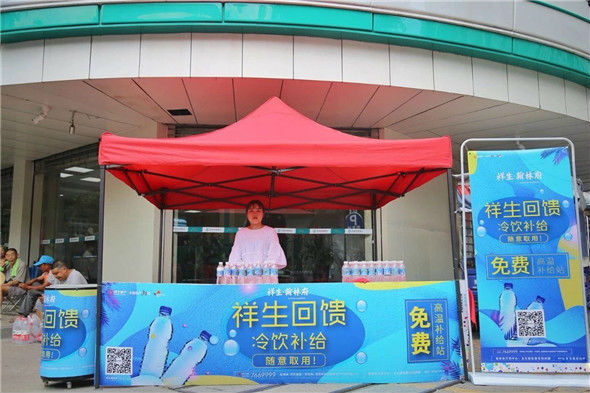 祥生翰林府在龙游街头设置免费补给站会发生怎样的故事