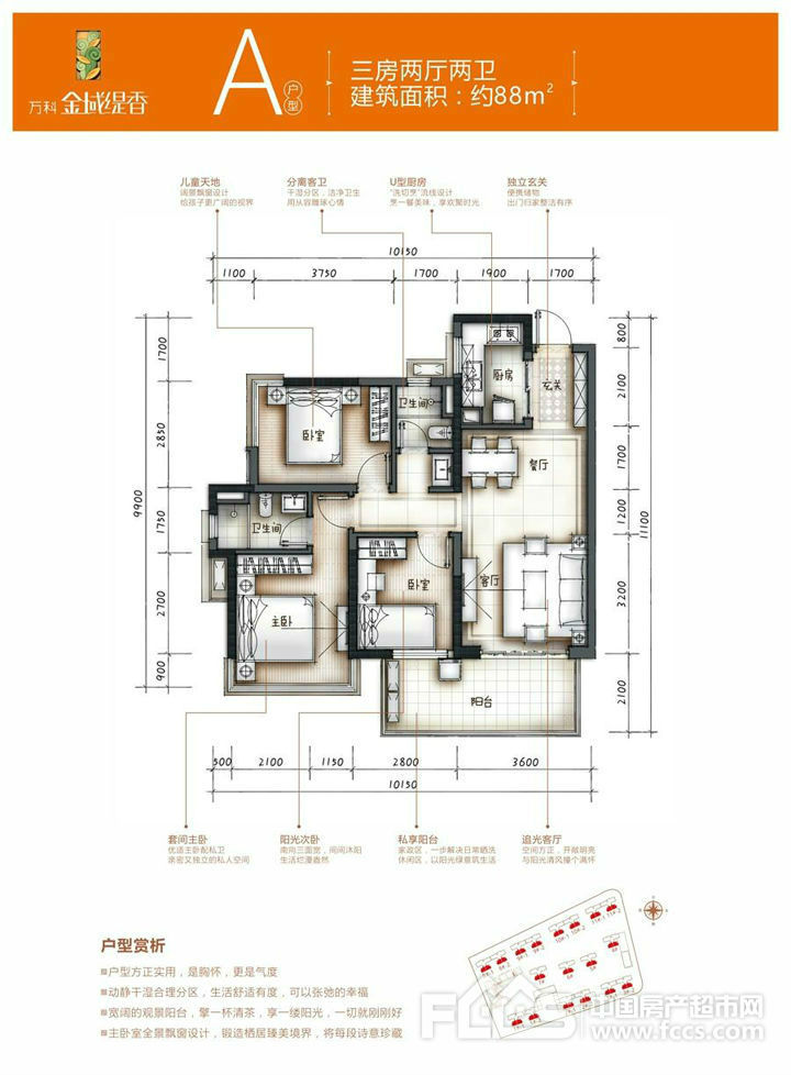 南宁房产楼盘万科金域缇香88-125㎡(建面)户型在售