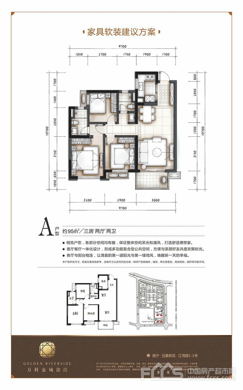 南宁万科金域滨江20#楼95-120㎡三至四房新品咨询中