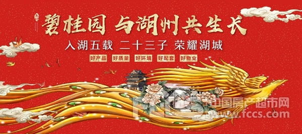 产品篇：五好碧桂园让地产回归产品初心