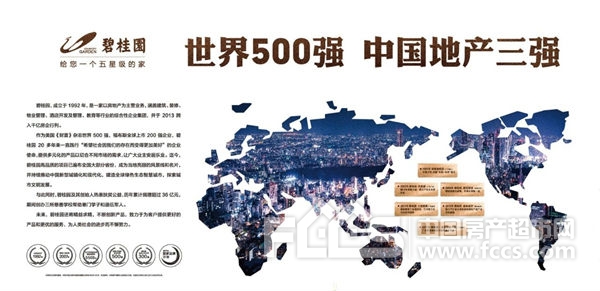 产品篇：五好碧桂园让地产回归产品初心