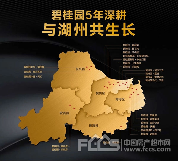 产品篇：五好碧桂园让地产回归产品初心
