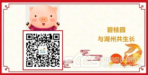 产品篇：五好碧桂园让地产回归产品初心