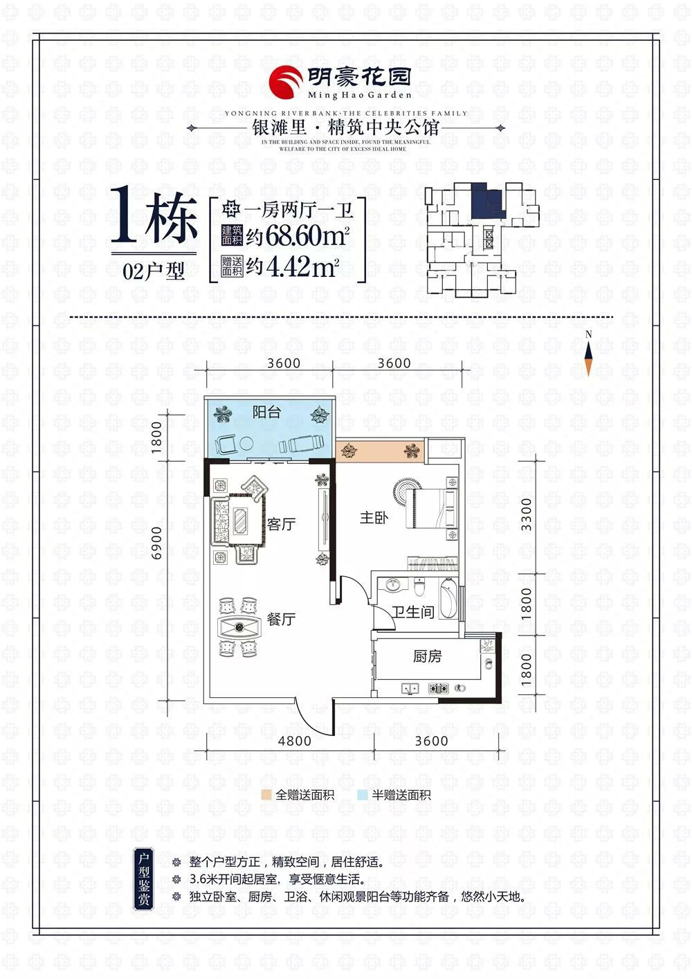 明豪花园户型图