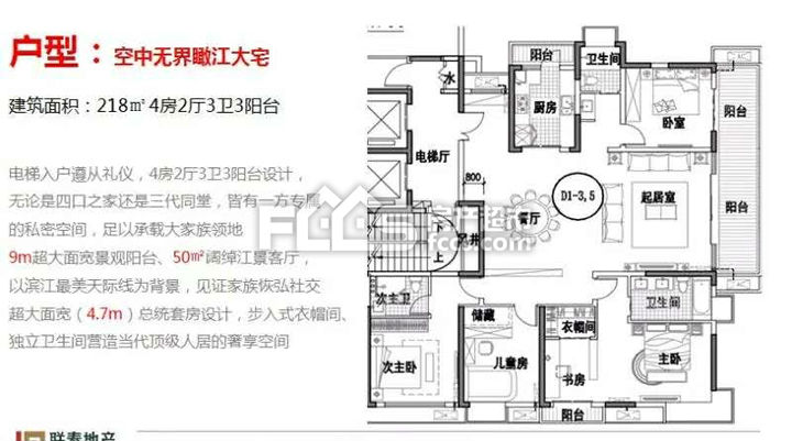 联泰天禧户型图