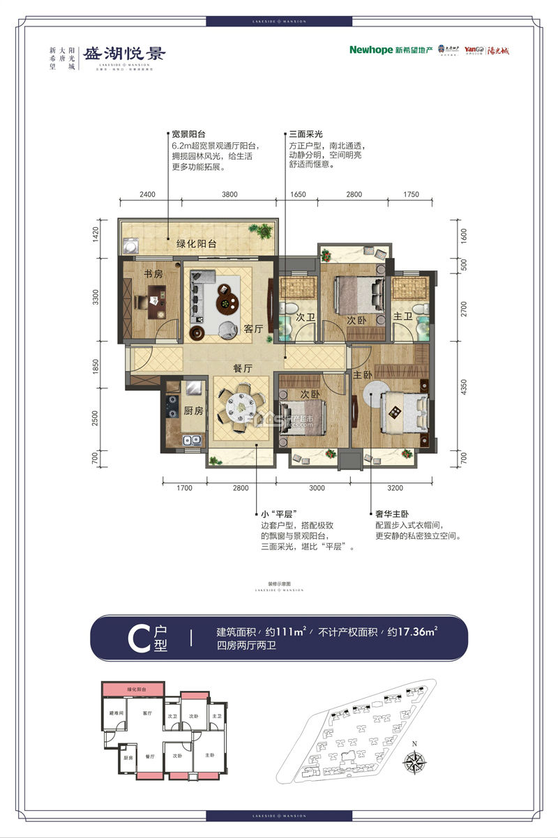 南宁盛湖悦景96-111㎡三至四房火热加推 南宁房产超市