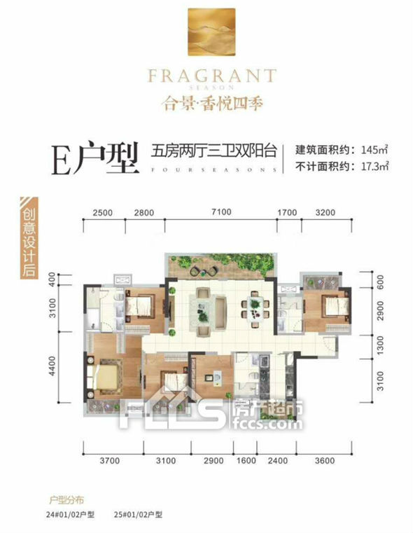 南宁合景香悦四季现别墅产品现推出85折优惠活动