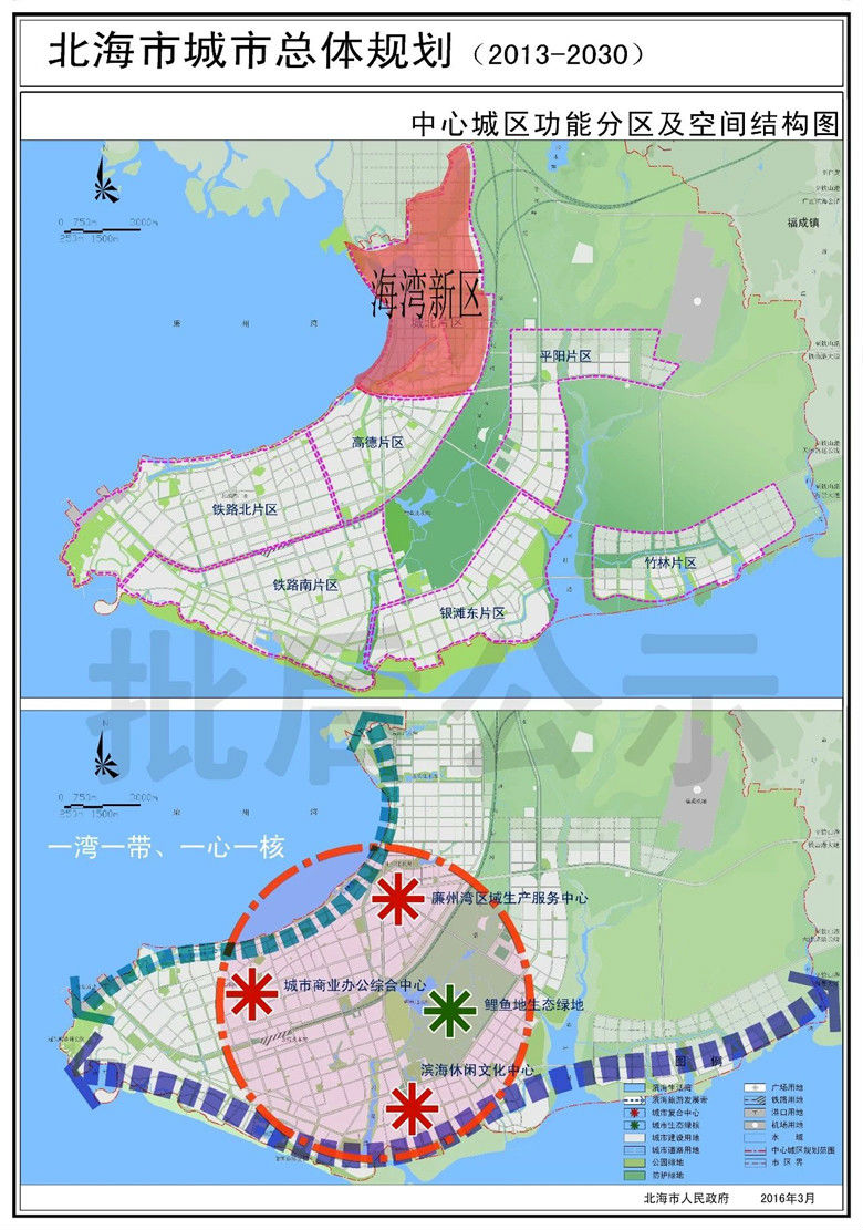 北海市城市总体规划(2013-2030)