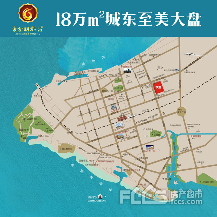 往北连接金滩,海湾新城,往南汇聚了新的行政中心,北海大学城,南珠广场