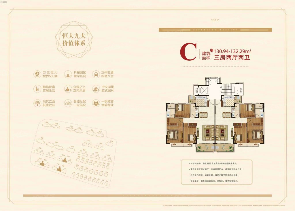 恒大悦珑湾房源|户型图|周边配套|交通地址详情分析