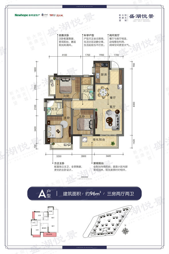 南宁盛湖悦景压 轴楼栋270°瞰湖低密住宅载誉加推