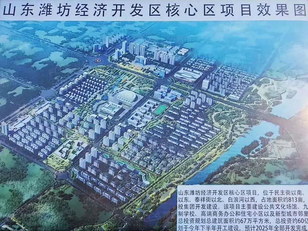 潍坊经济开发区核心区60亿67万平这里新建一座城