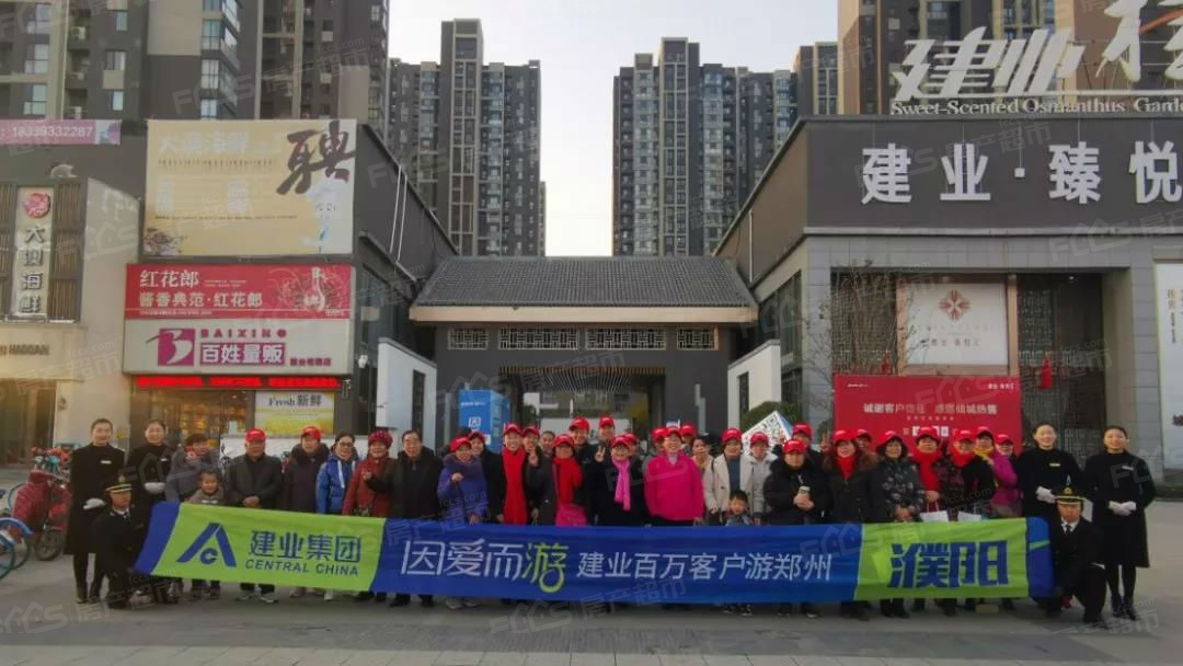 建业·臻悦汇 | 有温度的服务 献以尽善尽美的幸福