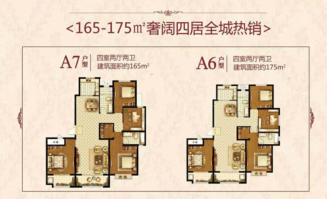 德州嘉诚东郡房价好不好售楼处电话二手房走势怎么样