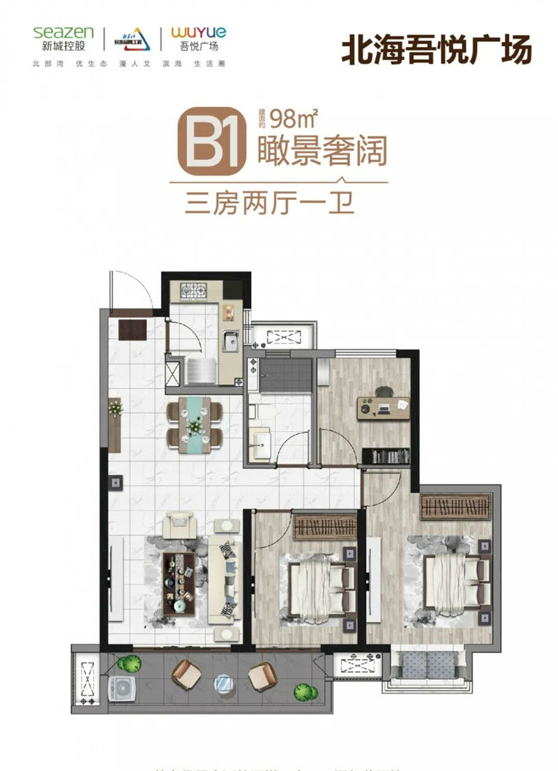北海吾悦广场户型图