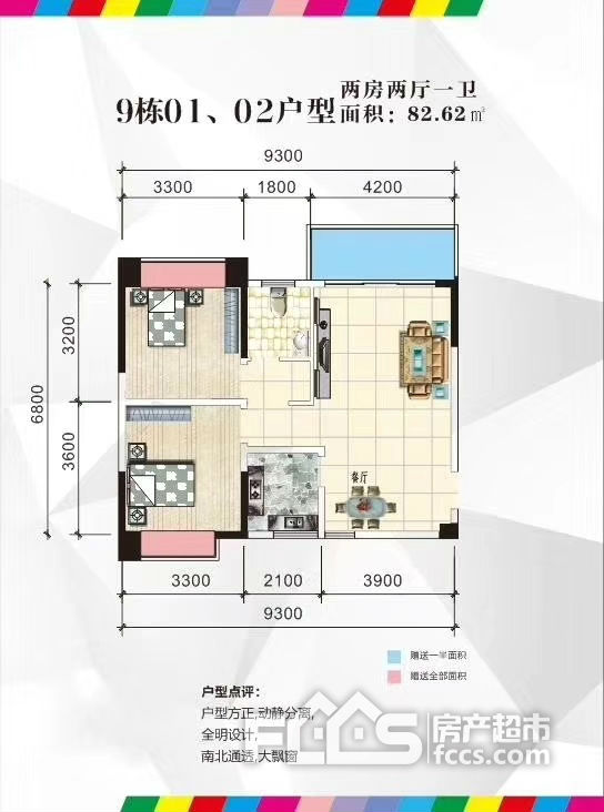 北部湾国际公馆户型图