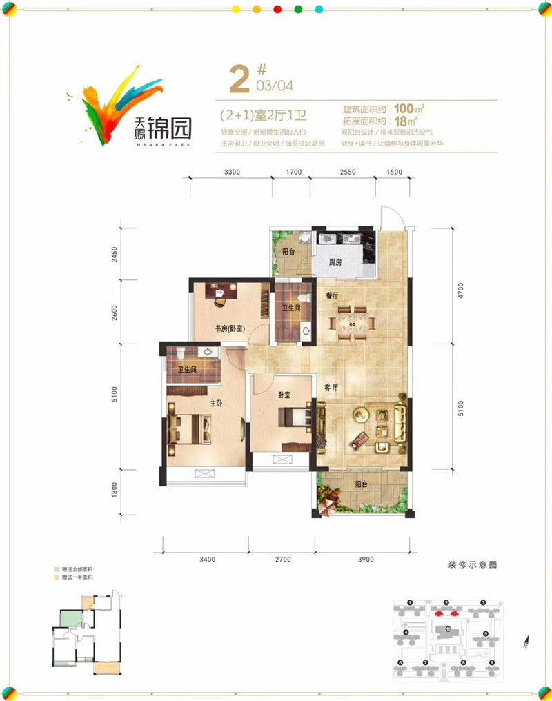 天赐锦园户型图