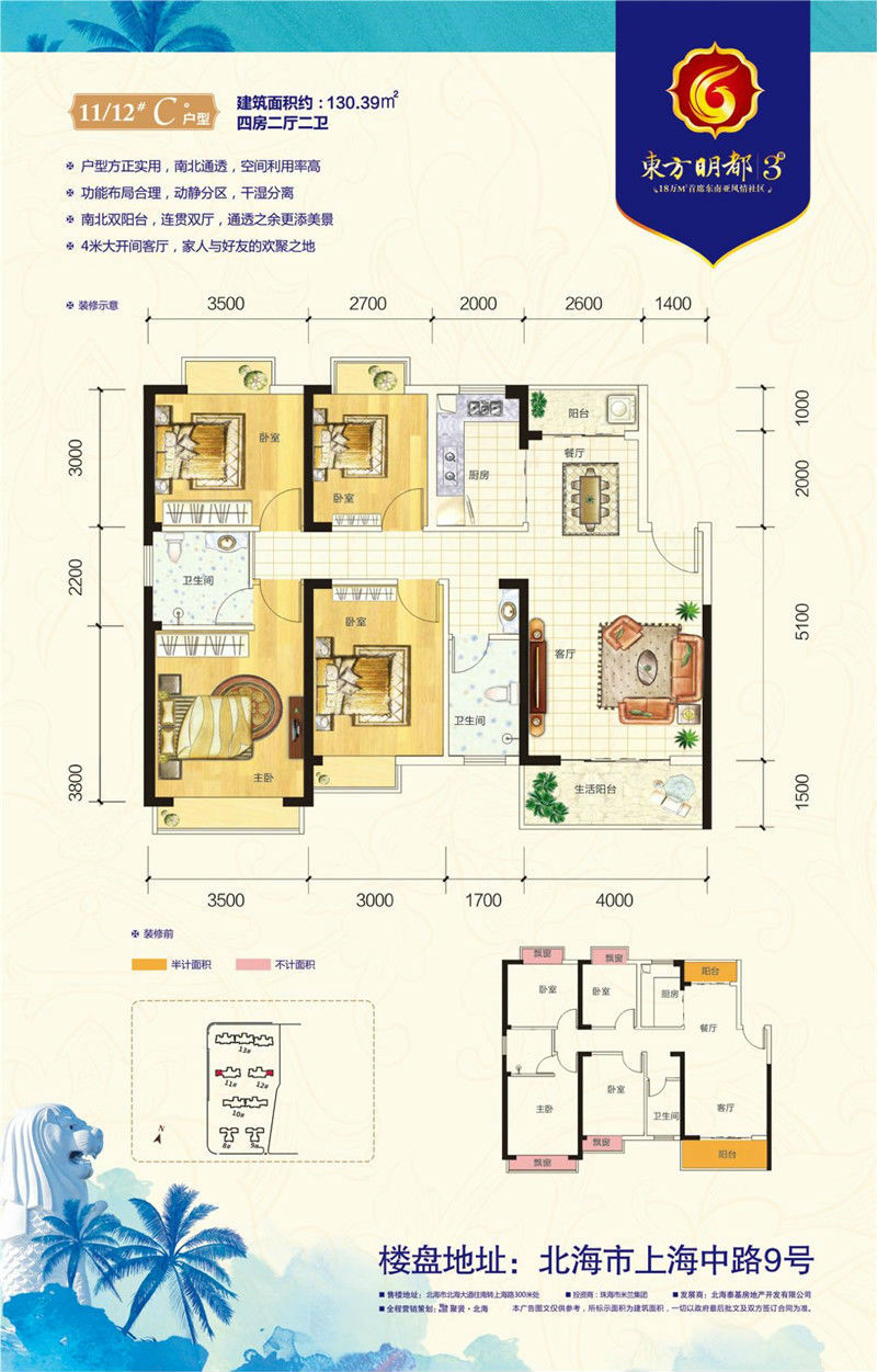 东方明都户型图