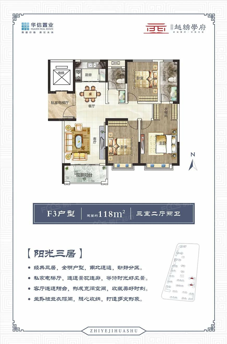 华信·越绣学府 | 5月10日盛大开盘,五证齐全会员招募火热进行中