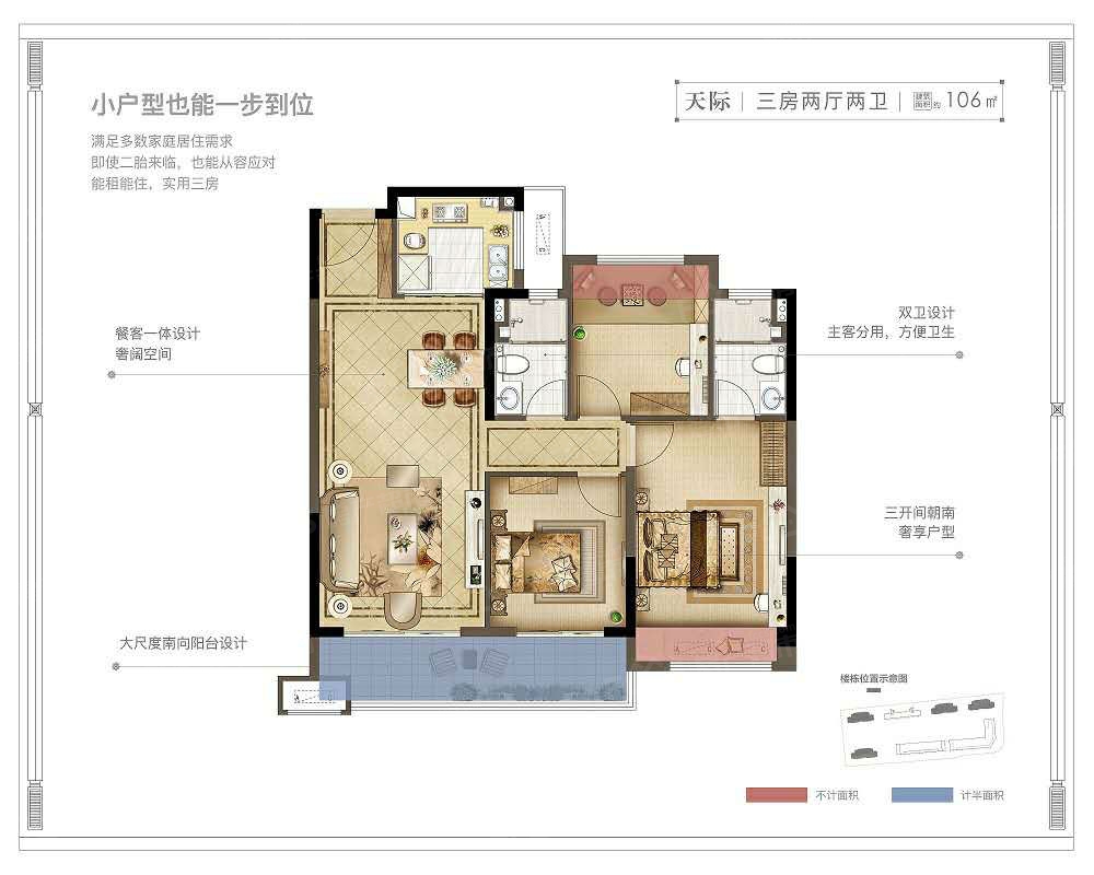 碧桂园天玺户型图曝光!-「南通房产超市」