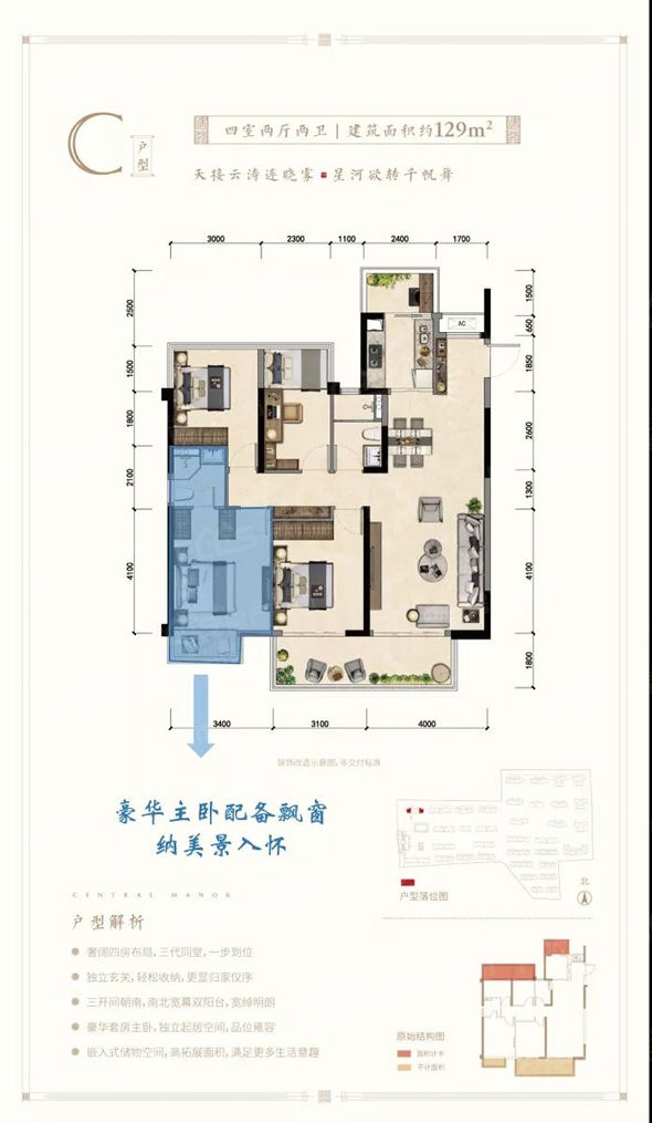 南宁建发央玺户型图