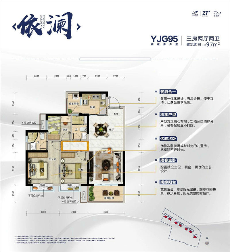 碧桂园玖珑湾户型图