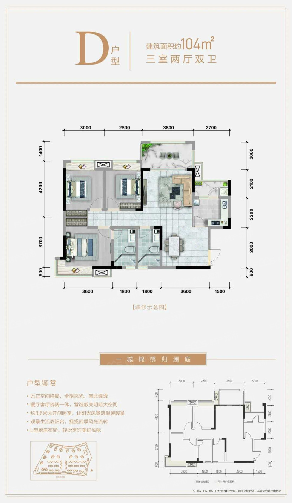 嘉陵新楼盘铁投锦绣澜庭规划怎么样面积好大多单价少南充购房网