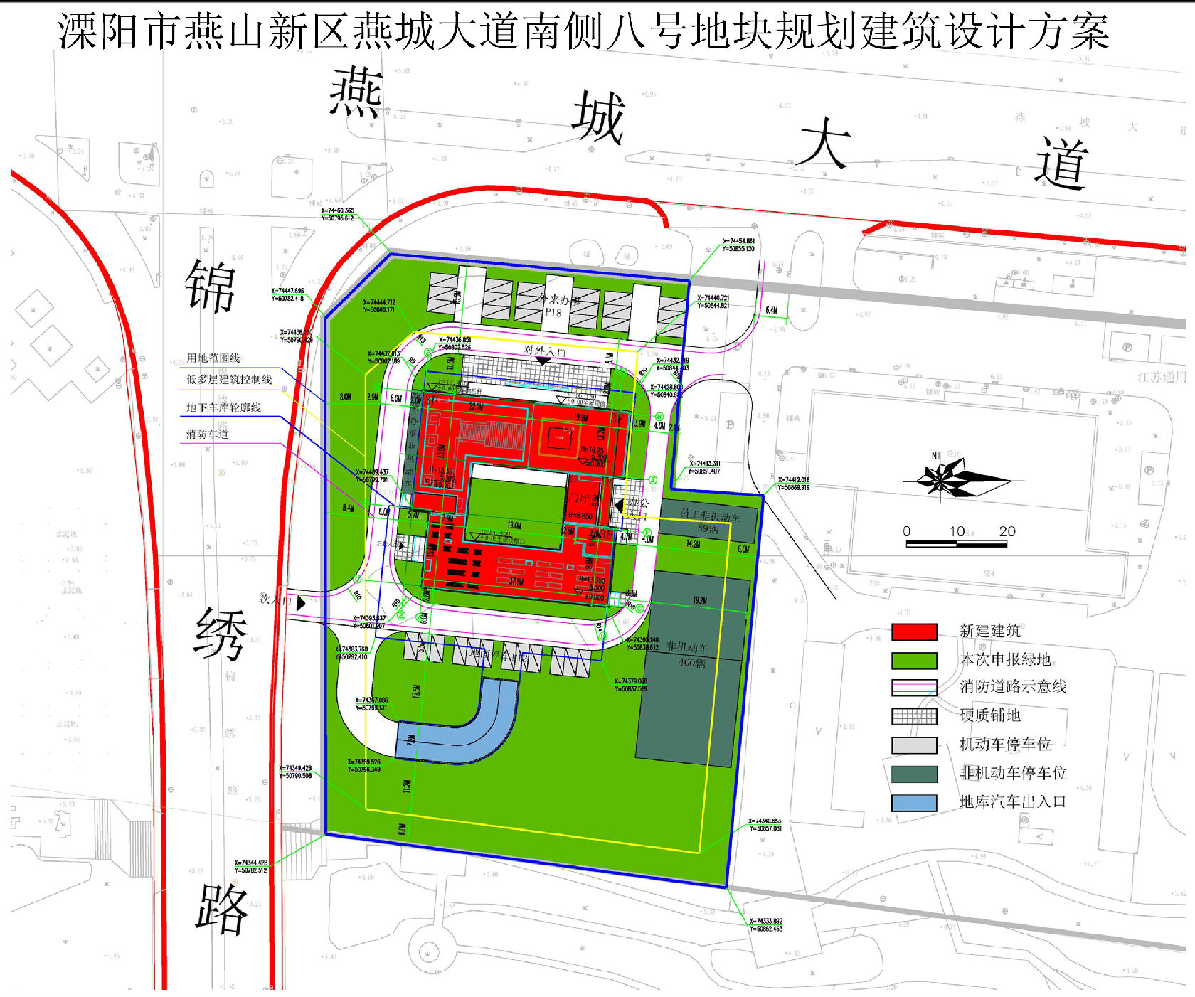 溧阳市燕山新区燕城大道南侧八号地块规划建设设计方案公示