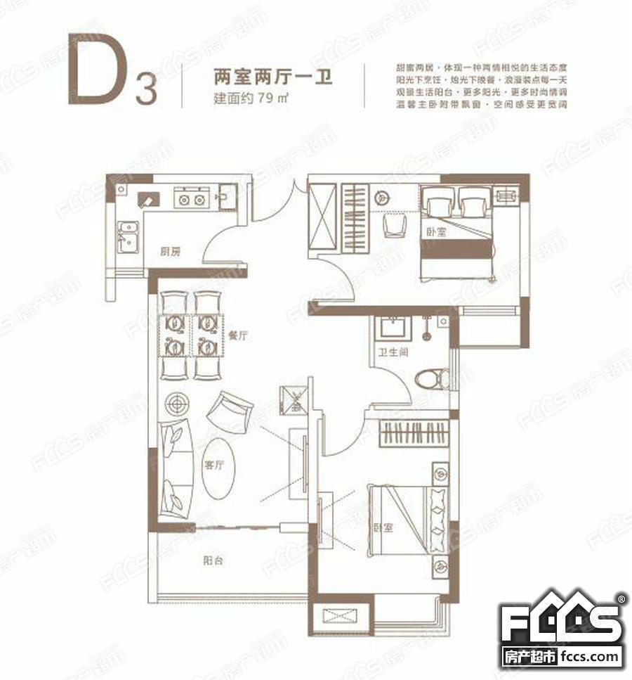 明天香槟花园户型图