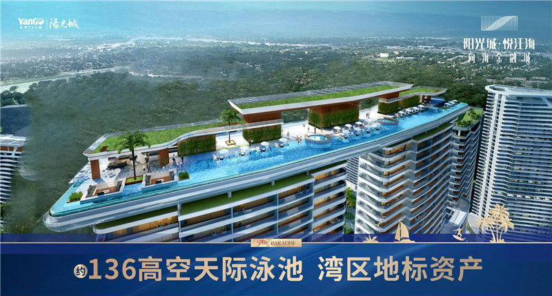 阳光城·悦江海总裁特批精装好房,特惠单价8131元/㎡起