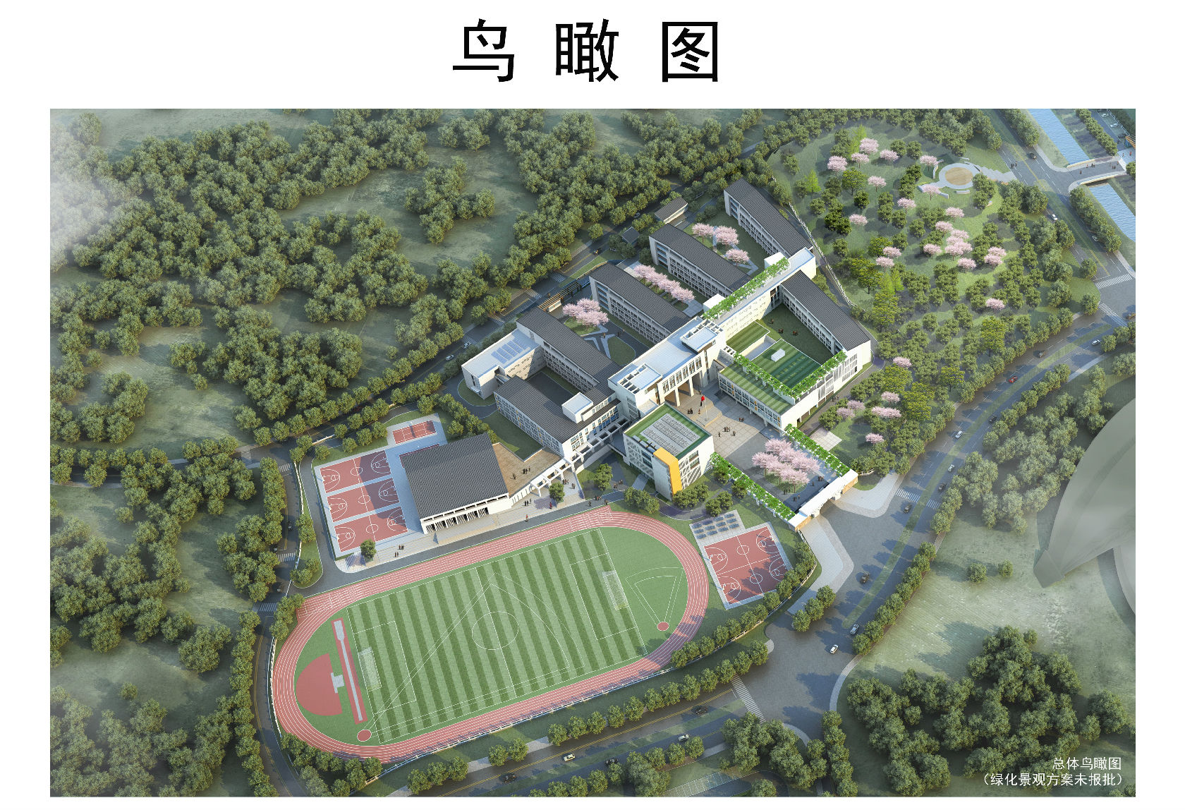 溧阳市梅园小学规划建筑设计方案