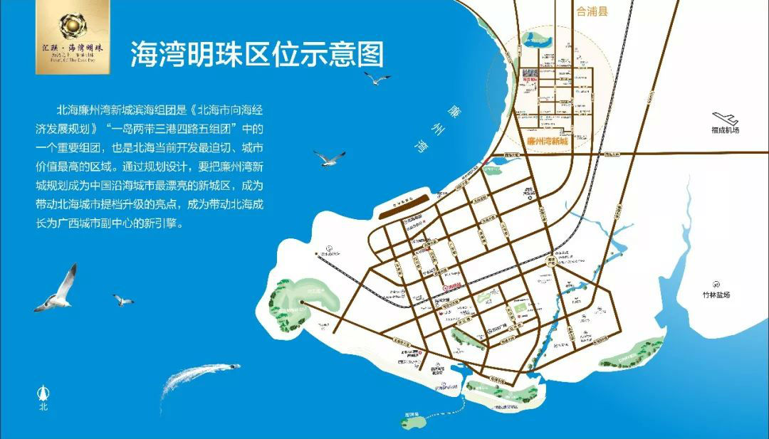 北海汇联海湾明珠最新房价?