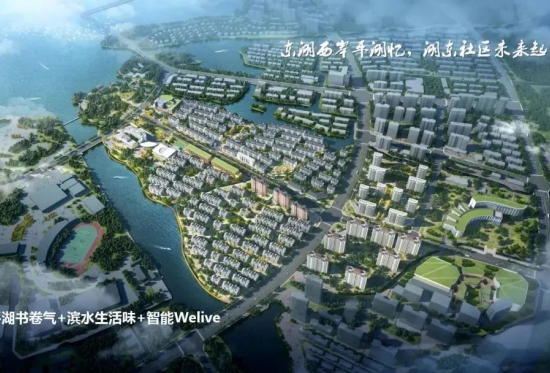 平湖中心城区未来社区又有新进展