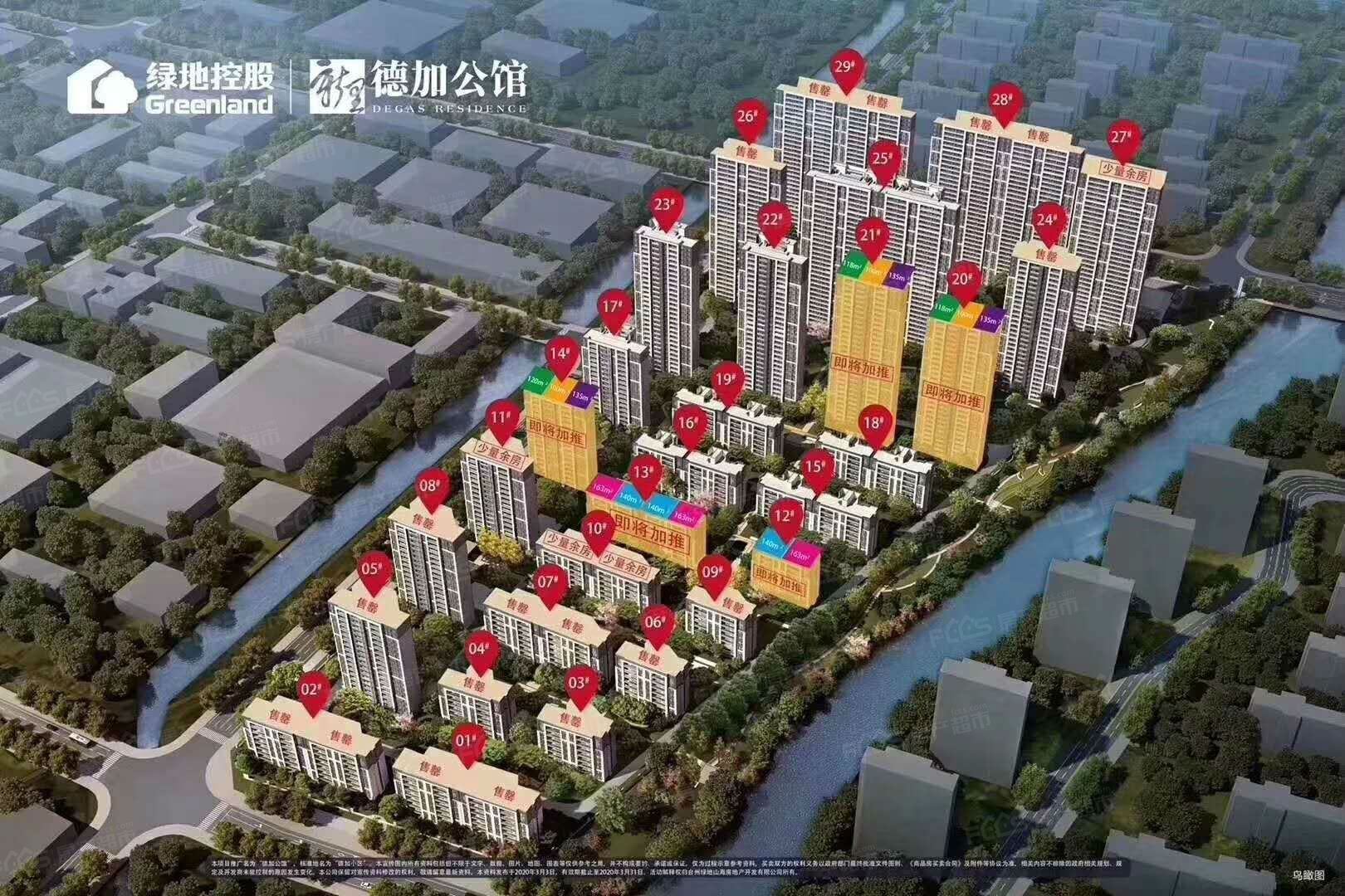 绿地德加公馆云看房有惊喜!台州2020线上房展会火热进行中