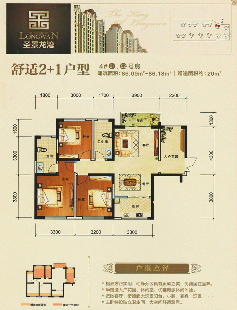 北海圣景龙湾怎么样?北海圣景龙湾最新房价多少?