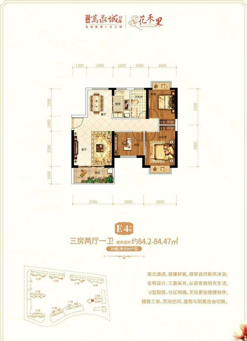 戶型圖銀灘萬泉城2區花禾裡鳥瞰效果圖銀灘萬泉城2區四期花禾裡b組團