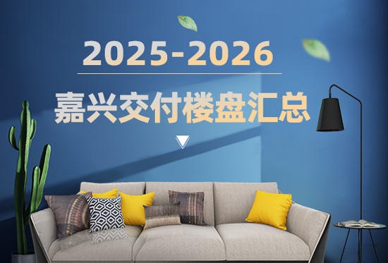 2025��-2026����˽���¥�̻��ܱ�