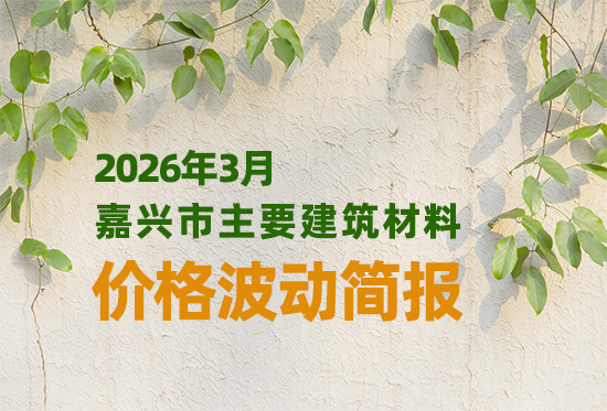 2026��3�·ݼ����н����г���Ҫ�������ϼ۸񲨶���