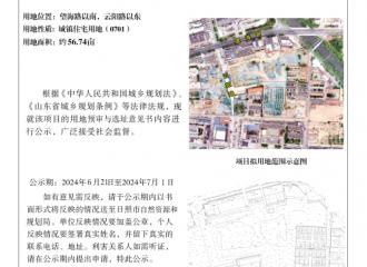 文安佳苑(文荟兴安社区城中村改造安置项目)建设项目用地预审与选址意见书批前公示的配图