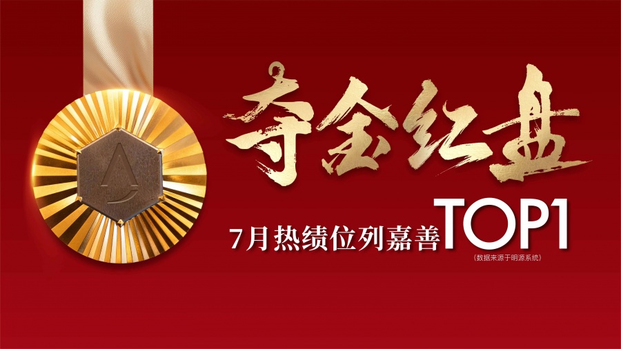 2024年嘉善楼市综合消息周报（812-818）