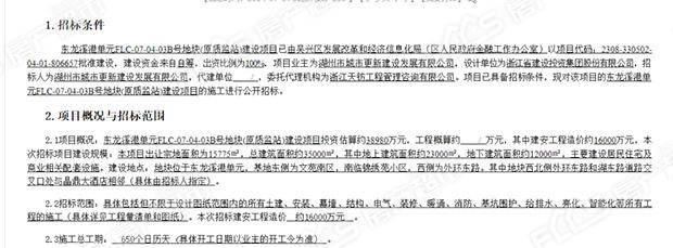 投资估算约38980万元湖州老城区又一个纯新盘公开招标