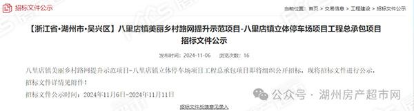 神速！湖州富力城旁立体车库、农贸市场将开启招标
