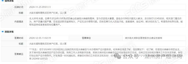 恒大御峰已完成住宅竣备验收，正加快整改及攻坚突破