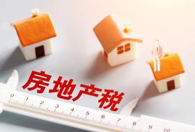 最新的住房契税缴纳政策有哪些？