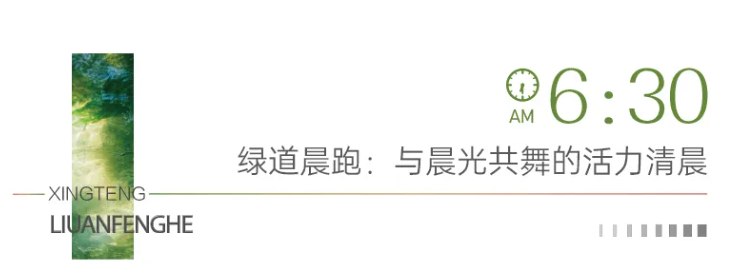 兴滕·柳岸风和春日生活图鉴丨栖居水岸，解锁24时诗意日常
