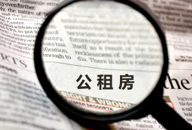 公租房、保障性租赁住房保障范围包含哪些？